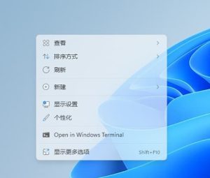 Windows 11恢复默认右键菜单样式-xiaohao平台